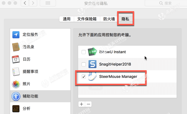 SteerMouse for mac(万能鼠标设置工具) V5.6.7激活版-1688446051-52767313adda775-5