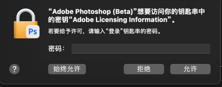 photoshop 2023 for mac(ps 2023) v24.6beta激活版-1688447195-07ab1c0c395cbdb-2