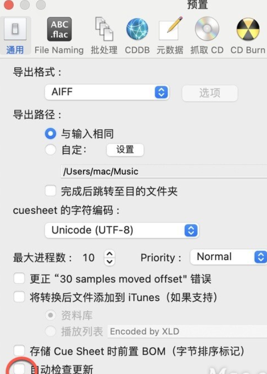 X Lossless Decoder Mac(XLD音频无损解码器) V20230627激活版-1688462251-2cf870edd941129-2