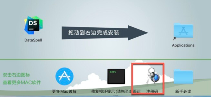 DataSpell for mac(IDE开发环境工具) v2023.1.3激活版-1688565058-91014d95c969557-4