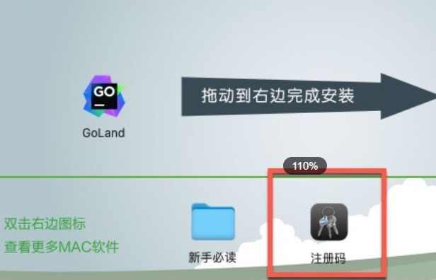 GoLand 2023 for mac(Go语言开发工具)附激活码 V2023.1.3中文激活版-1688568941-29af70408c93144-4