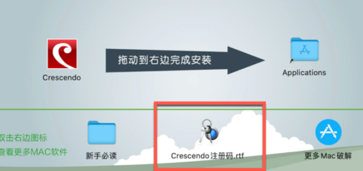 Crescendo for mac(音乐记谱软件) v9.59激活版-1688572146-5d94f67abcf37eb-3