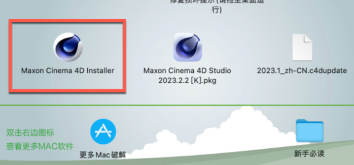 Cinema4D R2023 for mac(c4d 3D建模工具) R2023.2.2中文激活版-1688643938-1f891a7823626a9-2