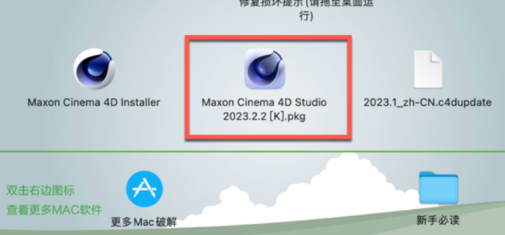 Cinema4D R2023 for mac(c4d 3D建模工具) R2023.2.2中文激活版-1688643938-b7bfb3aa1250a3d-5