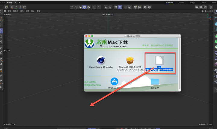 Cinema4D R2023 for mac(c4d 3D建模工具) R2023.2.2中文激活版-1688643940-1c1657bf59a1b1c-6