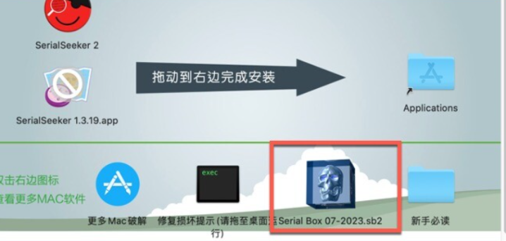 Serial Box for Mac(Mac软件激活码查询工具) v2023.07最新版-1688739242-b492b9bb5047eb0-2