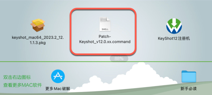 keyshot 2023 for mac(3d动画渲染工具) v12.1.1.3中文激活版-1688901278-fb343a9261556cd-3