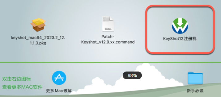 keyshot 2023 for mac(3d动画渲染工具) v12.1.1.3中文激活版-1688901280-34f81c495b4bfff-6