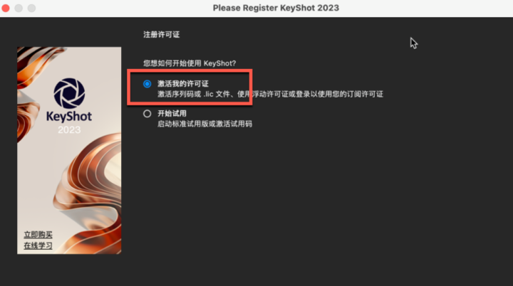 keyshot 2023 for mac(3d动画渲染工具) v12.1.1.3中文激活版-1688901282-bed697645823b9c-11