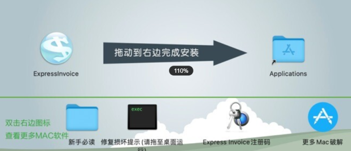 Express Invoice for mac(专业财务管理软件) v10.21激活版-1689061522-5e7db48092a5919-2