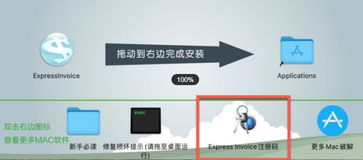 Express Invoice for mac(专业财务管理软件) v10.21激活版-1689061523-fe2fd36d51be9b1-5