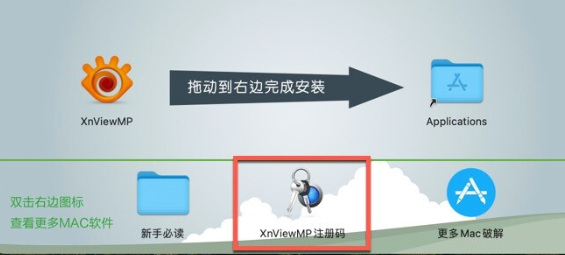 XnViewMP for Mac(图片浏览器) v1.5.0中文激活版-1689085722-b5f9c4d3a19d868-3