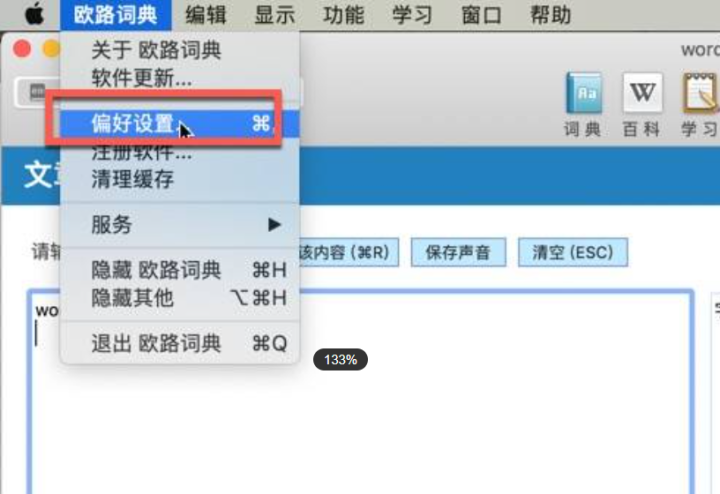 欧路词典 for Mac(oulu Eudic mac激活版) V4.3.9(1096)激活版-1689157778-7f13dfc418f161b-9