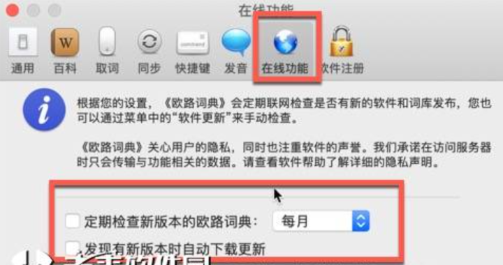 欧路词典 for Mac(oulu Eudic mac激活版) V4.3.9(1096)激活版-1689157779-880c84082e0b330-10