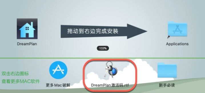 DreamPlan plus for mac(房屋设计3D建模软件) v8.22激活版-1689308369-7d30ea3cf21b085-3