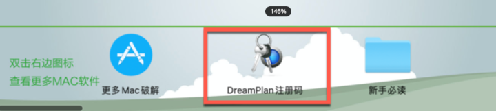 DreamPlan plus for mac(房屋设计3D建模软件) v8.30激活版-1689308667-0355a84909fd46a-4