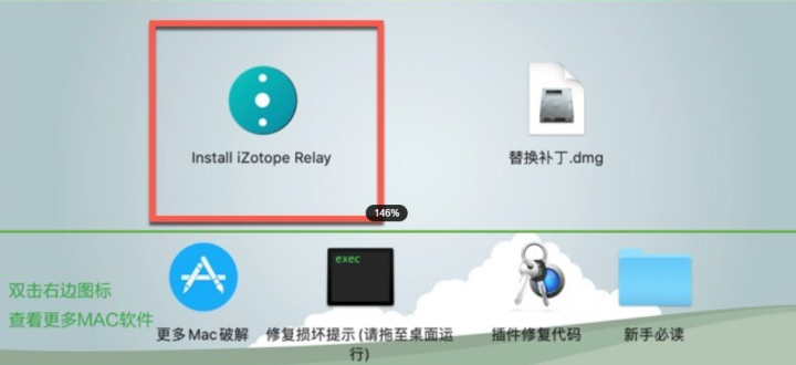 iZotope Relay for Mac(音频效果增益插件) v1.4.0.129激活版-1689326686-a835c6cbe23cd25-2