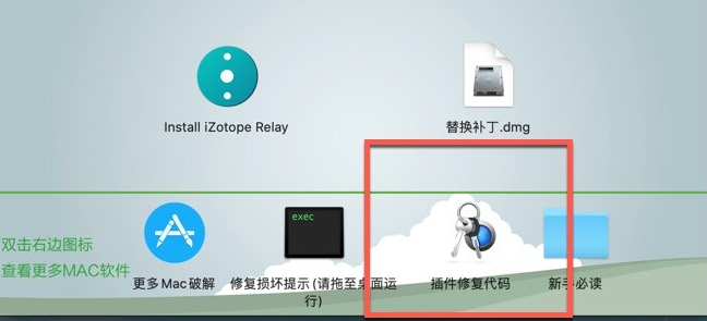 iZotope Relay for Mac(音频效果增益插件) v1.4.0.129激活版-1689326688-5b0c1cf480eb3e9-6