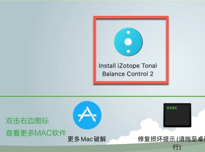 iZotope Tonal Balance Control Mac(神级母带处理工具) V2.7.0.688激活版-1689327308-28453f27f13a93e-2