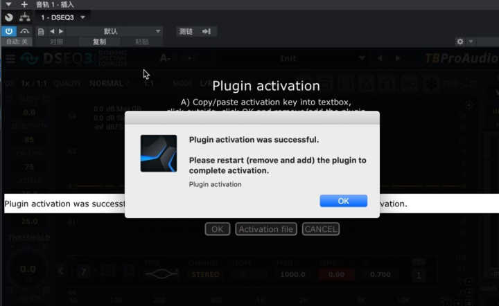 TBProAudio DSEQ3 for mac(混音和母带效果器) v3.8.3激活版-1689766665-17210f120392613-7