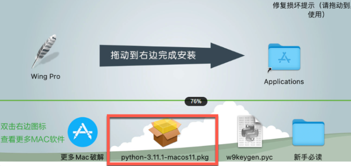 WingPro 9 for Mac(Python开发工具)附激活工具 v9.1.1.1激活版-1689863733-956ff8aed9e027c-3