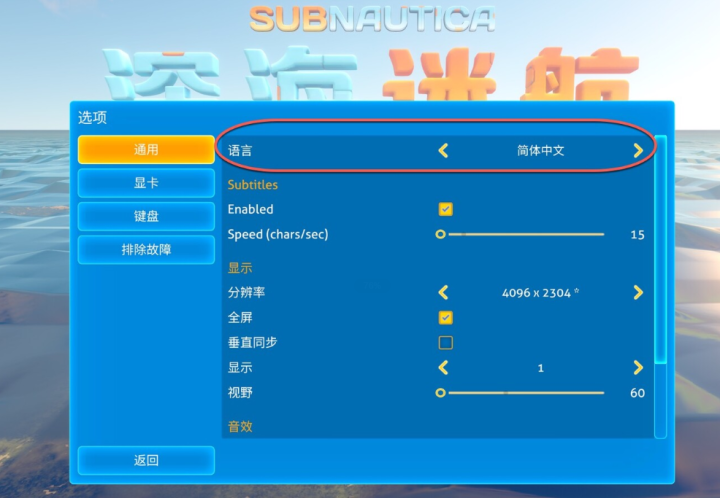 深海迷航美丽水世界Subnautica Mac(生存游戏) V71288中文版-1689938716-93e082c6d453e00-2