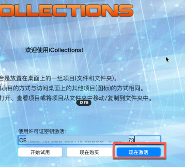 iCollections for mac(图标及文件整理工具) V8.1中文激活版-1690338665-cbcfc6fa805553c-4