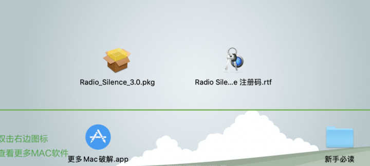 Radio Silence for Mac(简单好用的防火墙) v3.1正式激活版-1690362210-1de535cc58841d2-2