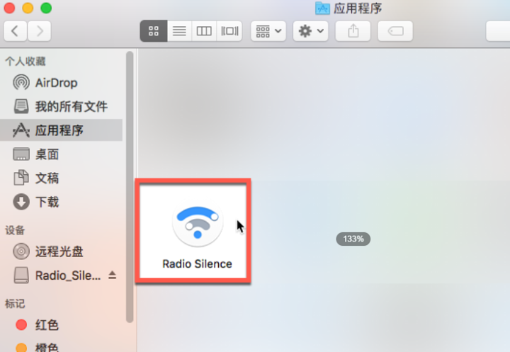 Radio Silence for Mac(简单好用的防火墙) v3.1正式激活版-1690362210-86698efff3e3726-4