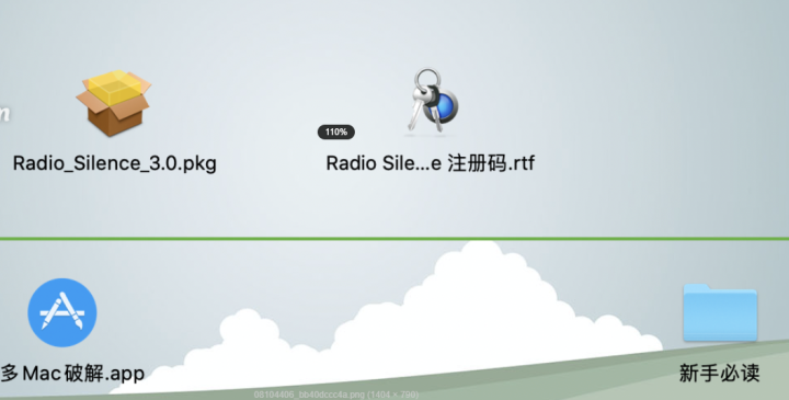 Radio Silence for Mac(简单好用的防火墙) v3.1正式激活版-1690362211-80bb12f84ff96b0-6