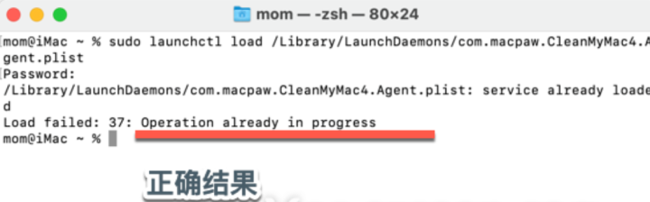 CleanMyMac运行清理时一直重复弹窗授权密码，如何解决？-1690455130-0201f7a285aa2df-5