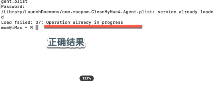 CleanMyMac运行清理时一直重复弹窗授权密码，如何解决？-1690455130-d41fefcc1a517a9-4