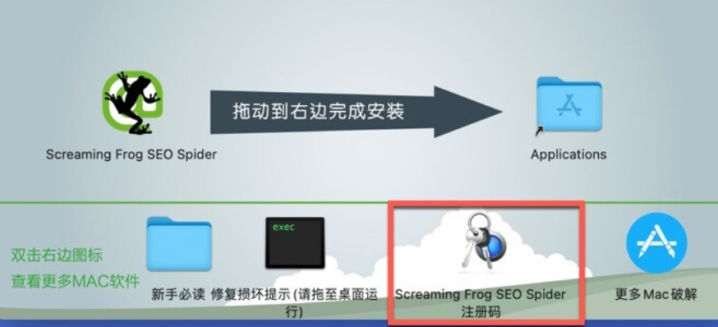 Screaming Frog SEO Spider for Mac(尖叫青蛙网络爬虫软件) v19.1激活版-1690516908-05c652e005616a6-5