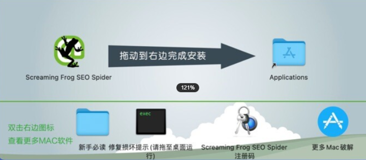 Screaming Frog SEO Spider for Mac(尖叫青蛙网络爬虫软件) v19.1激活版-1690516909-165e157e9763d03-2