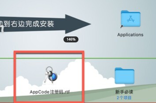 AppCode 2023 for mac(ios应用开发)中文 V2023.1.1激活版-1690536255-028d545bd8859e6-4