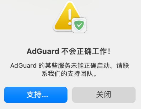 AdGuard for Mac(专业的广告拦截工具) v2.9.2中文激活版-1690599569-c5d6fca751963f4-1