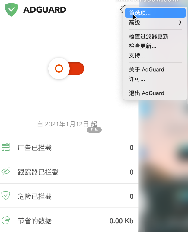 AdGuard for Mac(专业的广告拦截工具) v2.9.2中文激活版-1690599594-bbc76bc22ccf261-1