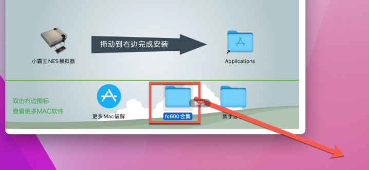 FC红白机游戏600合集 for mac(小霸王游戏) 单机离线版-1690601253-3a59e9131a9a6e5-3