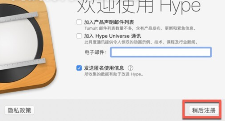 Hype 4 for mac(HTML5动画制作软件) v4.1.13中文激活版-1690778733-ab6ef48c0693b0a-2