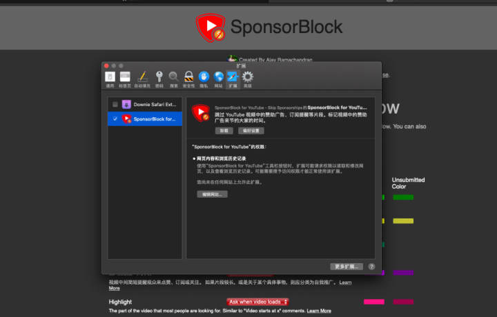 SponsorBlock for mac(YouTube订阅广告拦截) v5.4.13激活版-1690896384-b28f82fa743cf25-3