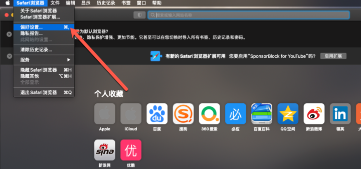 SponsorBlock for mac(YouTube订阅广告拦截) v5.4.13激活版-1690896384-f4b946513284793-2