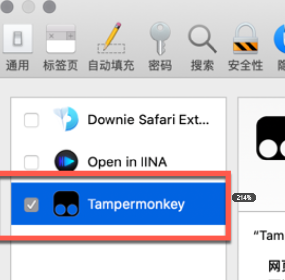 Tampermonkey Mac(油猴Safari浏览器神器插件) v4.17.6162中文版-1690941017-629e403ae1c42f6-3