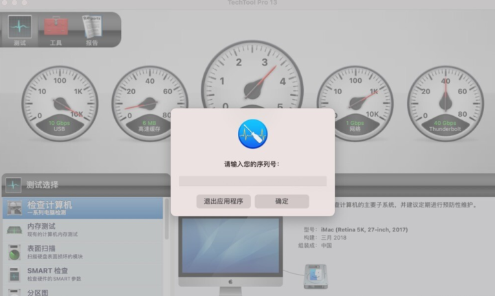 TechTool Pro 18 for mac(硬件监测和系统维护工具) V18.0.1中文激活版-1691403440-c16e53ad3969083-2