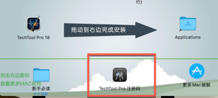 TechTool Pro 18 for mac(硬件监测和系统维护工具) V18.0.1中文激活版-1691403440-e884893f0269ba8-3