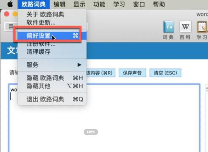 欧路词典 for Mac(oulu Eudic mac激活版) V4.4.5(1103)激活版-1691931119-c1ed7815dba424f-9