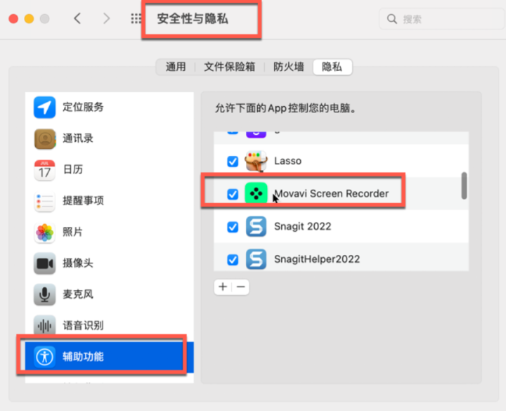 Movavi Screen Recorder for Mac(屏幕录像机) V23.1.1中文激活版-1691937813-8e5f0c60d26e3aa-2