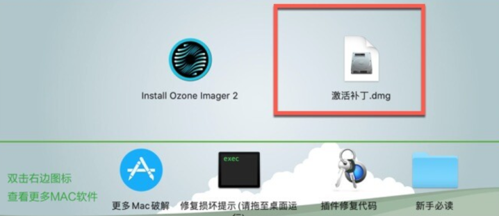 iZotope Ozone Imager for Mac(即时音频成像插件) v2.2.0.249激活版-1692192784-ff033790e60f804-2