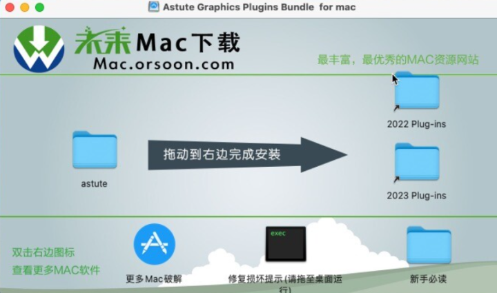 Astute Graphics Plugins for Mac(ai创意插件合集) v2022-2023激活版-1692448384-43315ca9edc3797-2