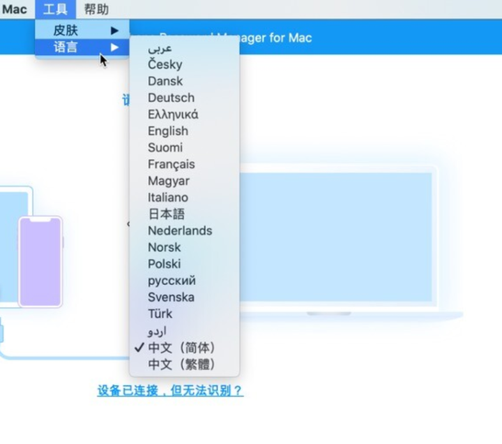 Aiseesoft iPhone Password Manager Mac(iPhone密码管理工具) v1.0.16激活版-1692530324-475bc8e12b41d0c-2