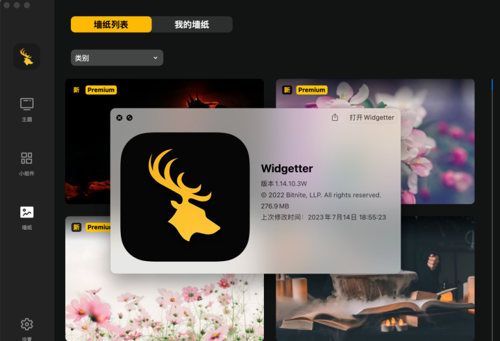 Widgetter for mac(桌面壁纸主题屏保) v1.14中文直装版-1692602535-240c4b83f5cf4c6-2